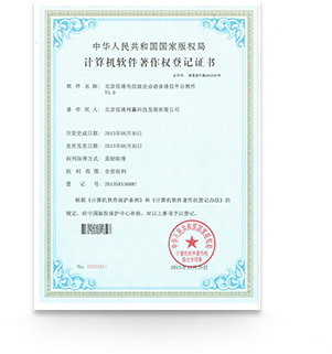 信通网赢